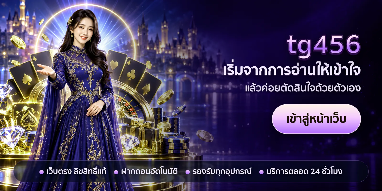 ภาพหัวเรื่องของ tg456 ชุดที่ 2 — เริ่มจากการอ่านให้เข้าใจ